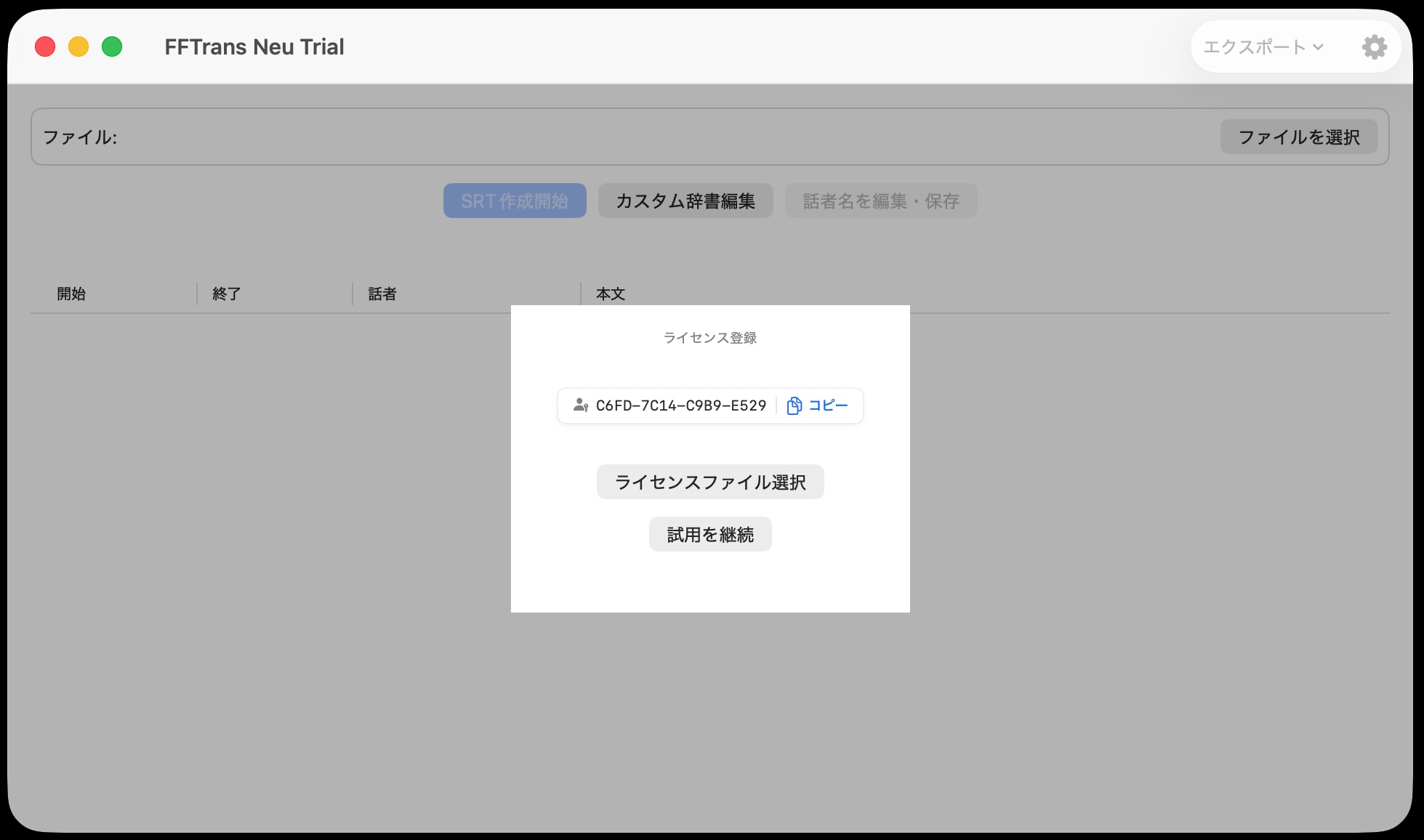 設定