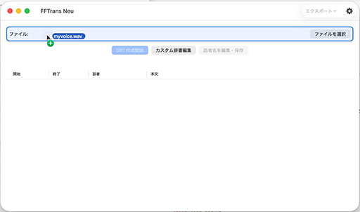 ファイルを追加