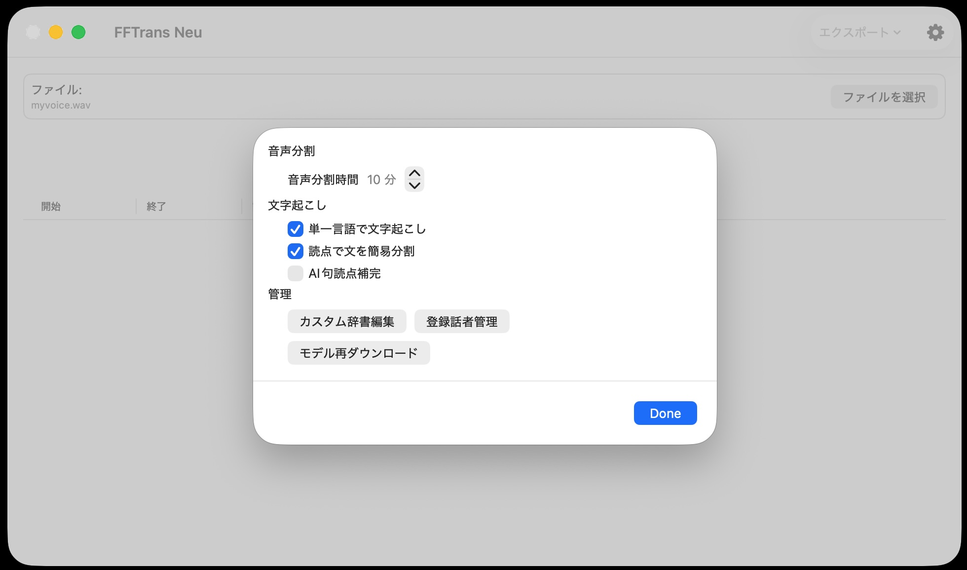 設定