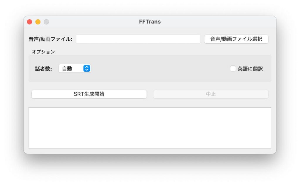 AI自動文字起こし