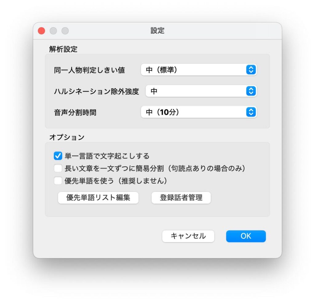 翻訳機能