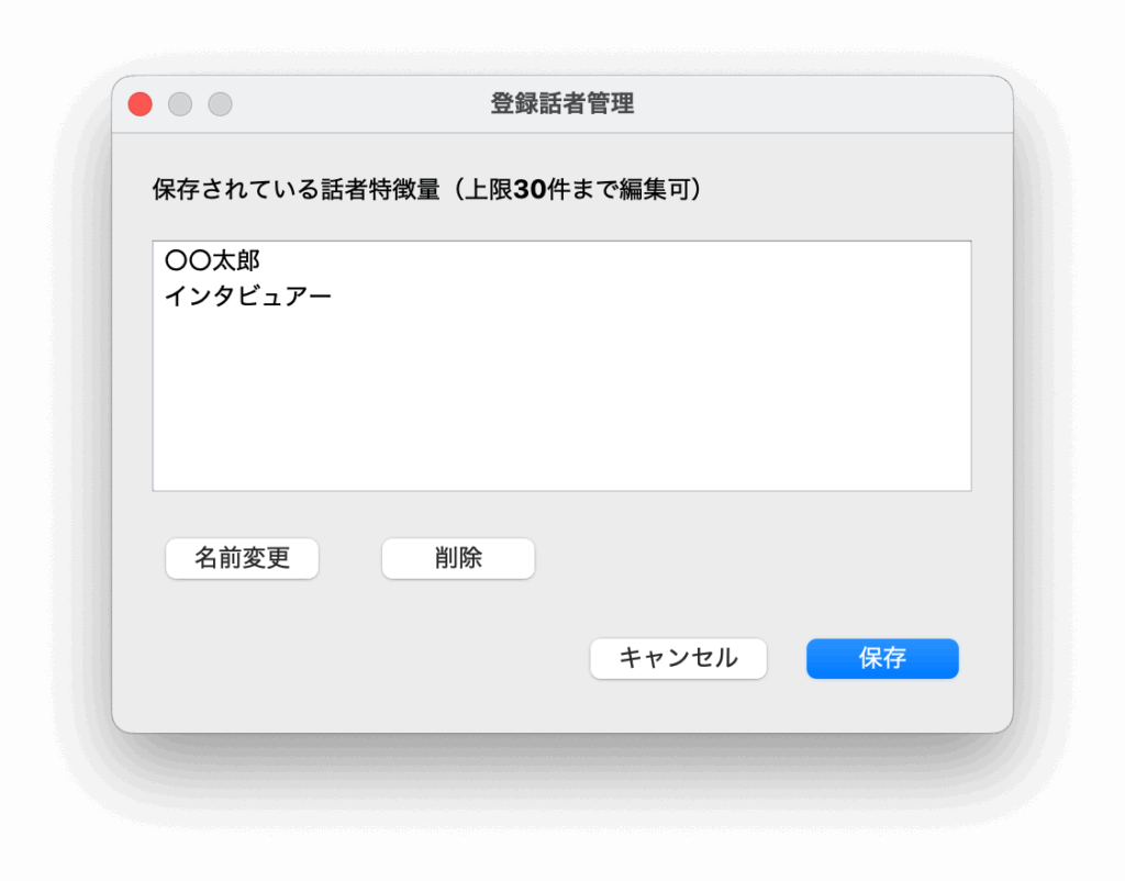 話者分離